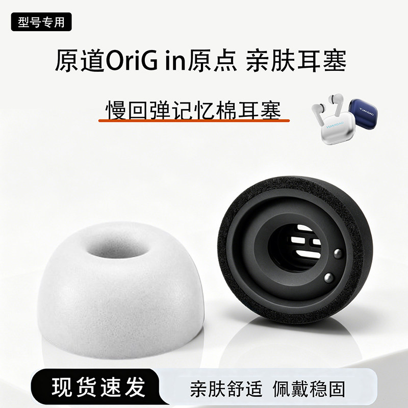 适用原道OriGin原点海绵耳帽图片