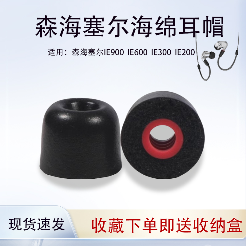 IE900耳机螺旋套IE600/IE300耳帽