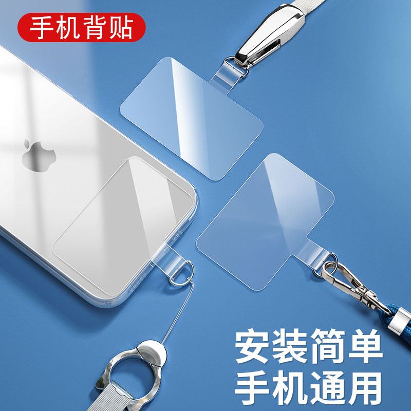 透明手机背贴垫片固定tpu