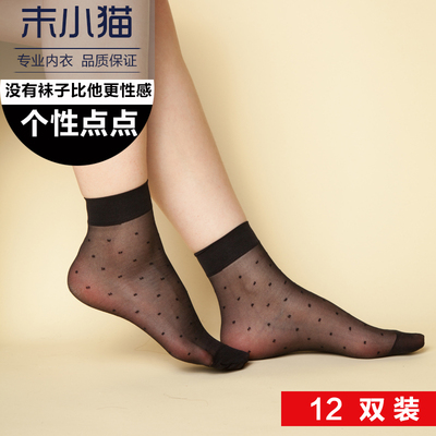 永春苞芯丝性感对对袜12双装包邮