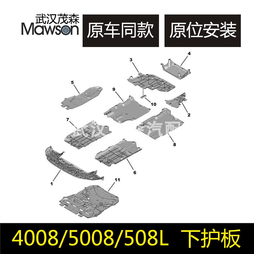 适用标致508L发动机底部防护下护板新款508L车身空气导流板隔音垫