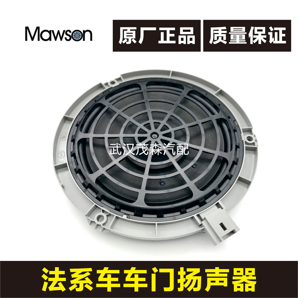 标志雪铁龙车门喇叭扬声器