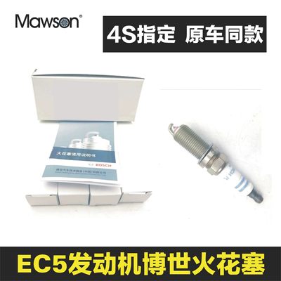 适用标致301 308 408 C3XR 世嘉 新爱丽舍 EC5博世火花塞FR7SI30