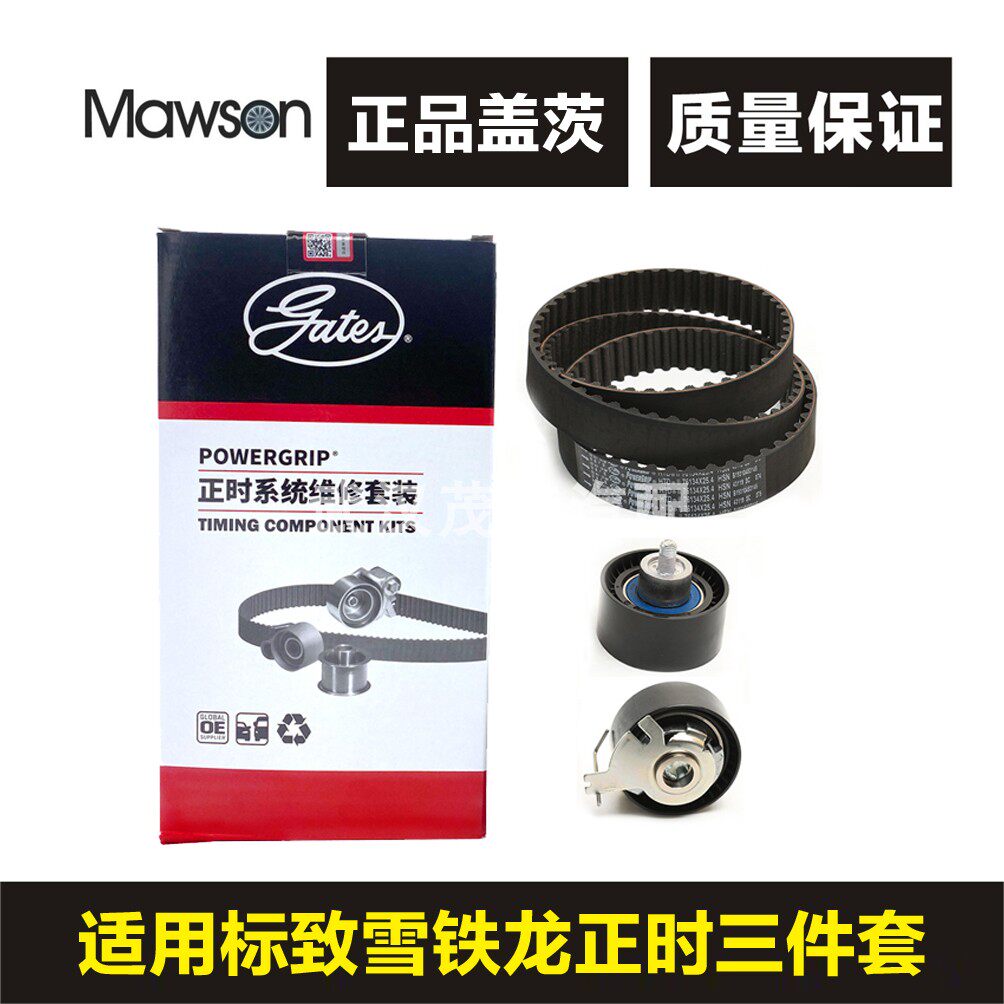 盖茨正时皮带惰轮涨紧轮