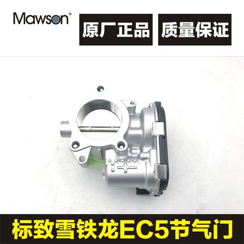 适用于标致308 408 301 2008 C3XR 全新爱丽舍 EC5 1.6电子节气门