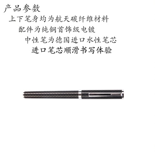 碳纤维中性笔 钢笔 男士高档金属笔轻奢礼品商务签字笔可定制