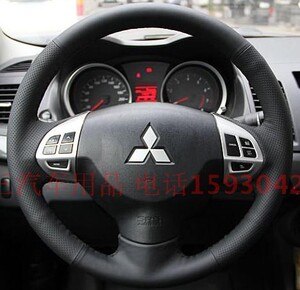 三菱劲炫asx劲畅欧蓝德 翼神专车专用原厂包辐真皮手缝方向盘套