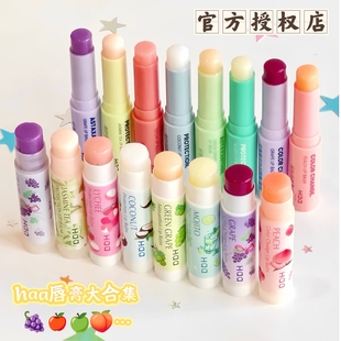 香味好全呀!haa润唇膏虾青素茉莉葡萄苹果补水保湿唇部打底滋润