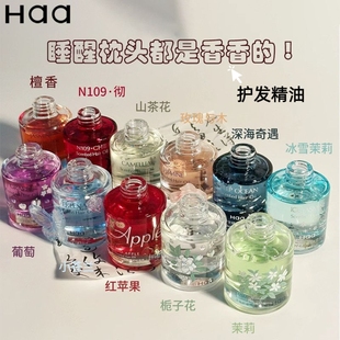 Haa香氛护发精油防毛糙改善干枯头发柔顺亮泽顺滑持久留香护发油