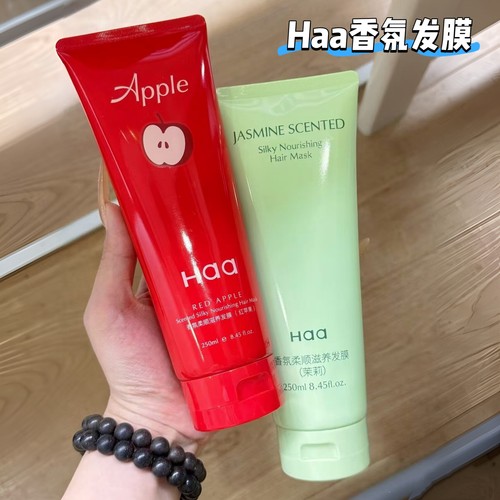 Haa香氛发膜柔顺滋养修护改善干枯毛躁发丝不油腻滋润保湿苹果香