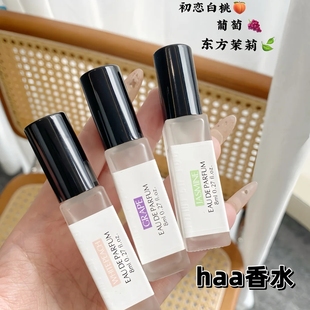 闭眼入~真的好闻！Haa香水小众持久留香淡葡萄茉莉白桃清新学生党