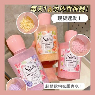 人见夸！立白香维娅留香珠护衣除螨香水球持久留香凝香珠可手洗衣