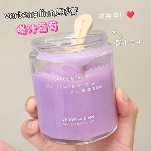 葡萄绵绵冰~VerbenaLinn闻梨烟酰胺香氛海盐精油身体磨砂膏苹果味