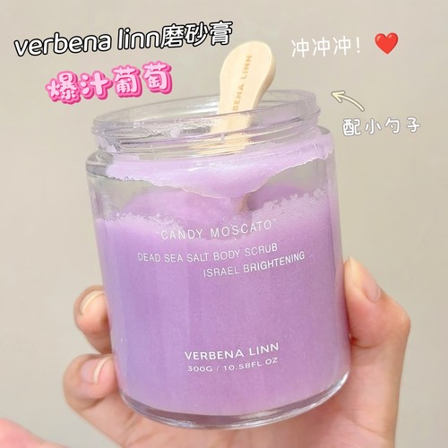 VerbenaLinn闻梨磨砂膏苹果葡萄