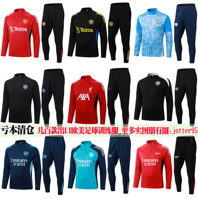 25-26曼联半拉链长袖训练服成人儿童阿森纳切尔西曼城运动出场服