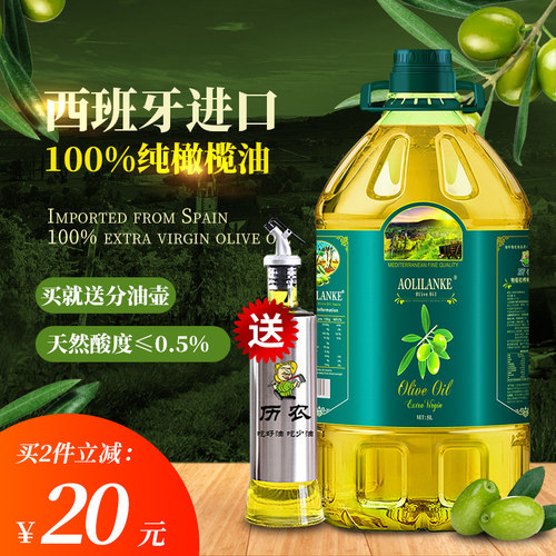 西班牙进口初榨纯正橄榄油5L大桶