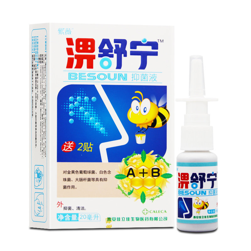 买2送1/10送11紫薇濞舒宁淠喷