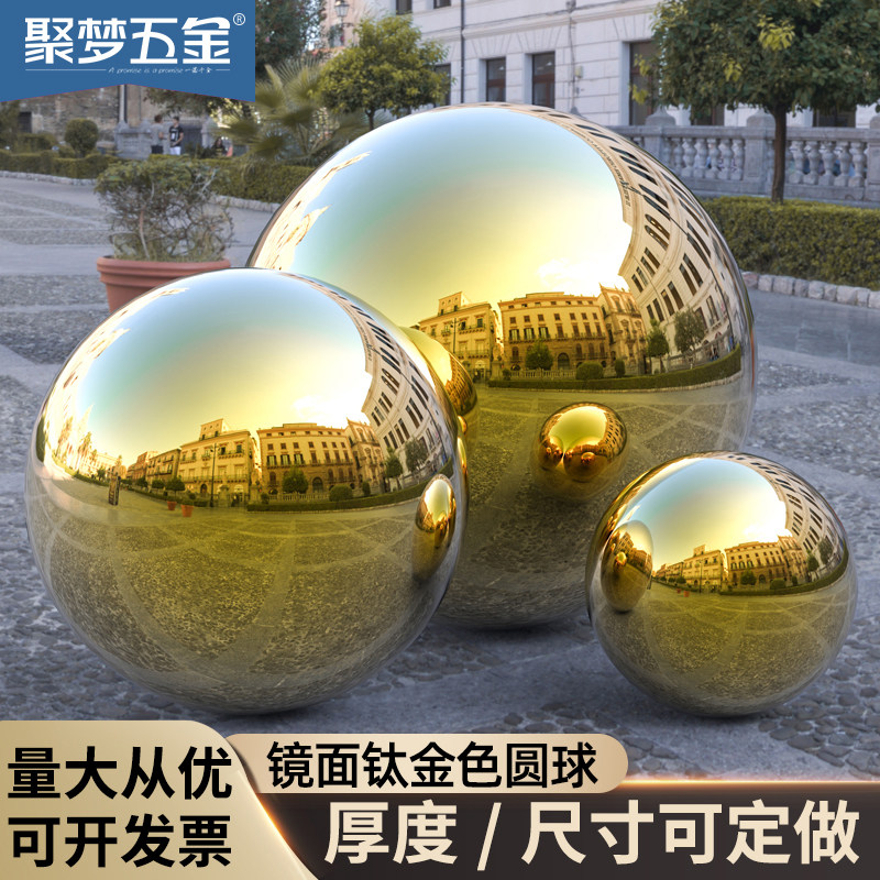 201#不锈钢圆球钛金球 镜面圆球不锈钢空心球装饰球景观球浮球