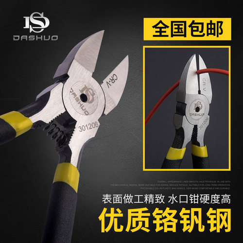 水口钳工业级dashuo剪钳