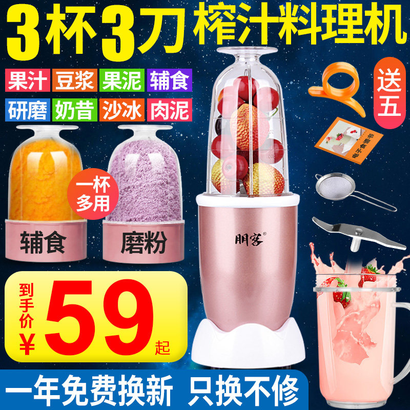 料理机家用小型婴儿辅食多功能全自动研磨宝宝果汁奶昔豆浆搅拌机