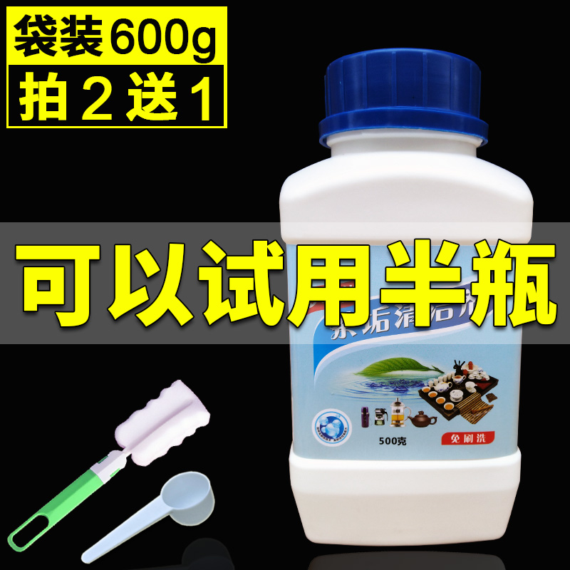 去除茶垢茶渍清洗剂咖啡机茶具杯子清洁去污粉食品级家用电热神器(非品牌)