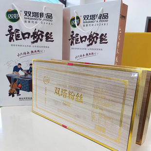双塔木盒粉丝山东龙口粉丝绿豆粉丝500g木质礼盒年货过节送礼批发