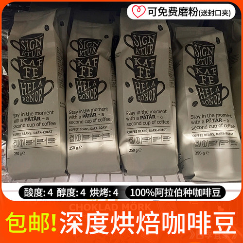 宜家深重度烘培咖啡豆阿拉伯浓香