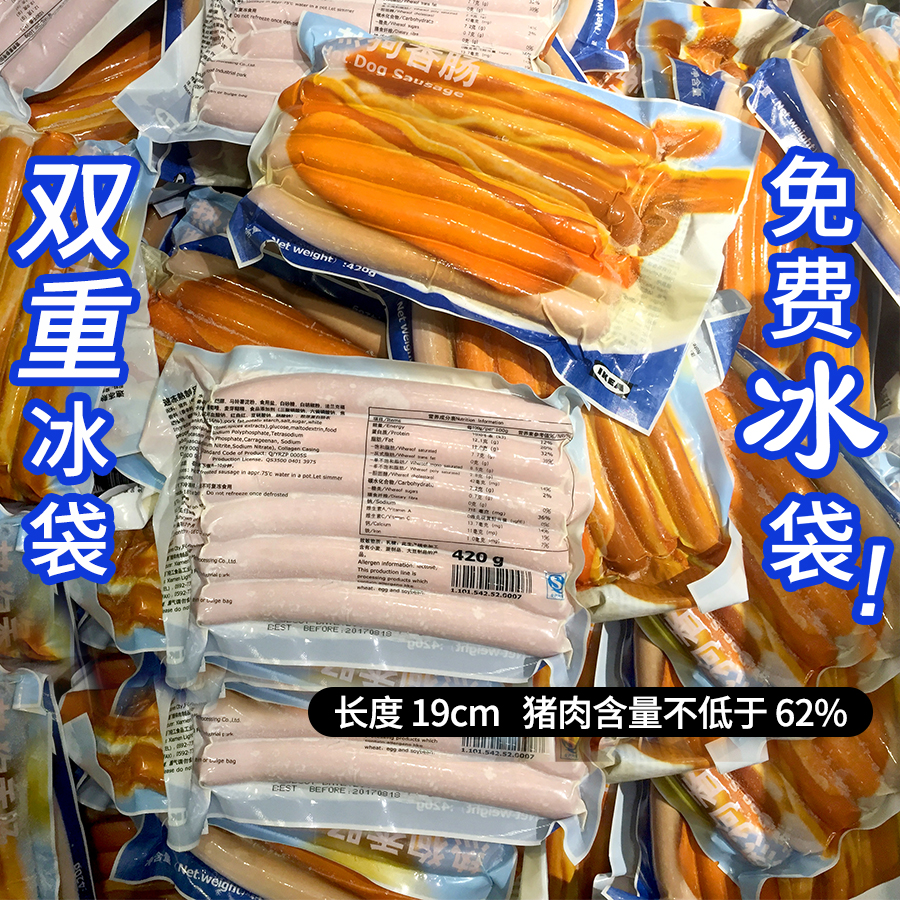 宜家热狗肠法兰克福正大小餐馆脆