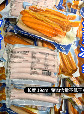 宜家热狗香肠ikea同款法兰克福肉肠加粗正大台烤1号汉堡美式食品
