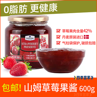 sMark西班牙原装 山姆Member 进口草莓果酱640g酸奶烘培面包包 包邮