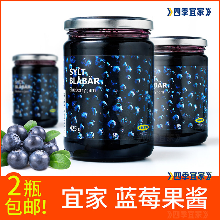包邮！IKEA宜家正品瑞典原产进口新款蓝莓果酱425g烘焙饼干甜果酱