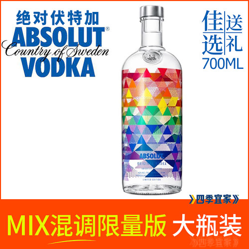 瑞典进口ABSOLUT伏特加限量版瓶