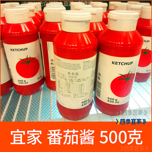 宜家IKEA番茄酱正品热狗瑞典进口