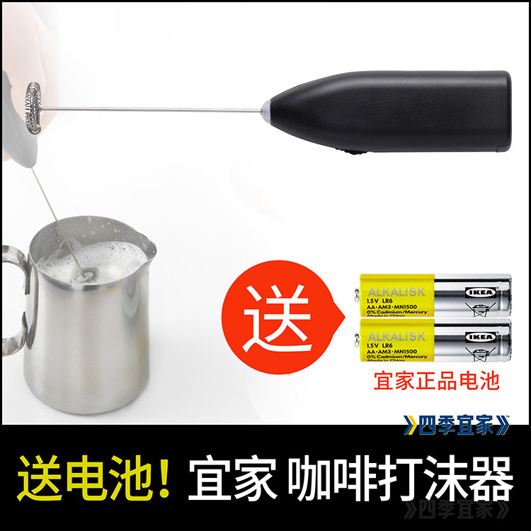 diy送电池宜家普洛达正品打奶器图片
