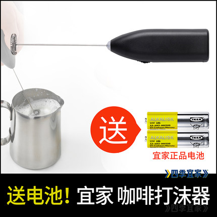 送电池！宜家电动打奶器普洛达/打沫器泡器牛奶咖啡打泡器DIY正品