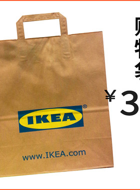 IEKA宜家牛皮纸购物袋包装袋礼品袋手提袋纸袋环保袋食品袋3元/个