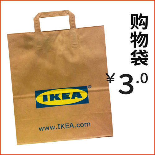 IEKA宜家牛皮纸购物袋包装袋礼品袋手提袋纸袋环保袋食品袋3元/个