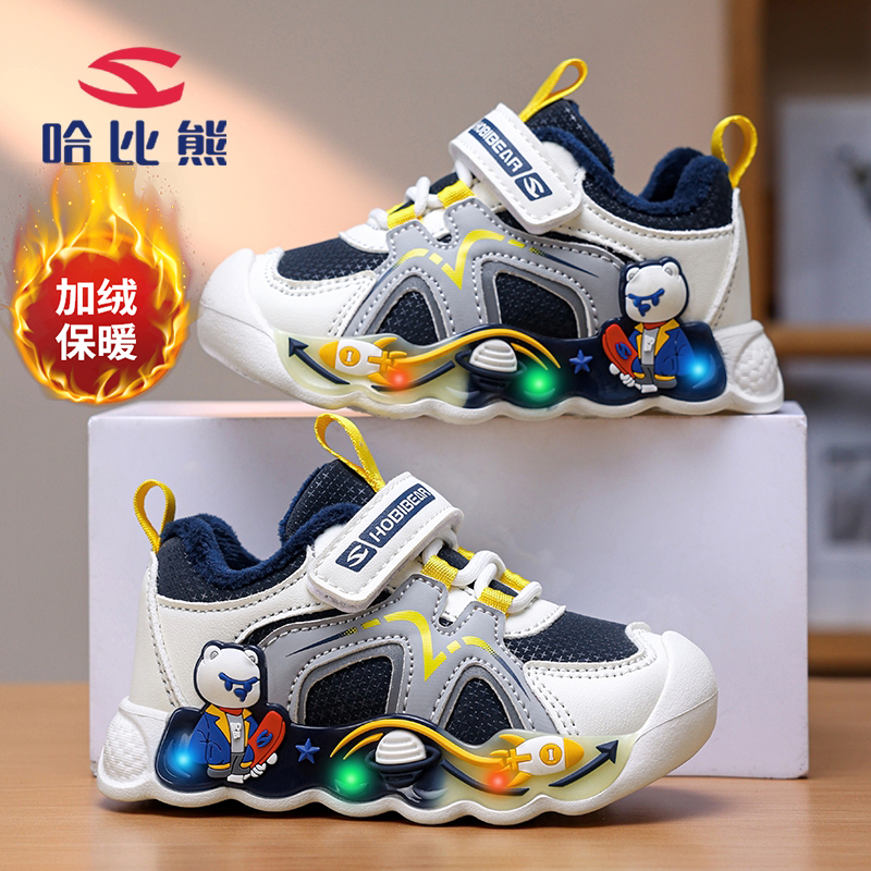 哈比熊男童亮灯棉鞋保暖加绒