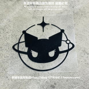 库洛米星球 马里兰乐园 电动车汽车后档后备箱保险杠防水平面贴纸