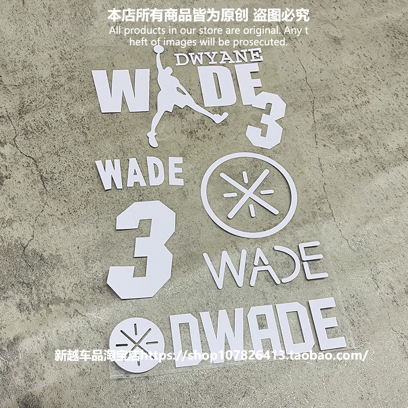 韦德WADE车身改装后窗贴纸防水