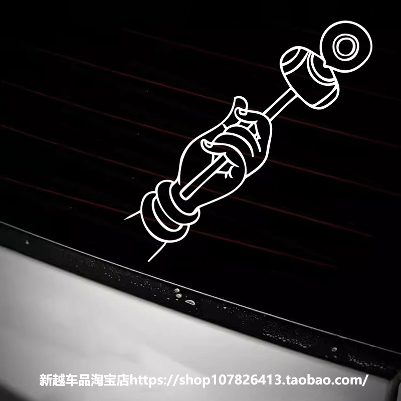 西藏佛手 大力士心咒 大明咒 藏文六字真言车贴 汽车贴纸潮流装饰