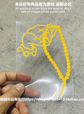 反光汽车贴纸 藏文梵文 莲花生大士心咒 进入西藏 手持念珠保平安