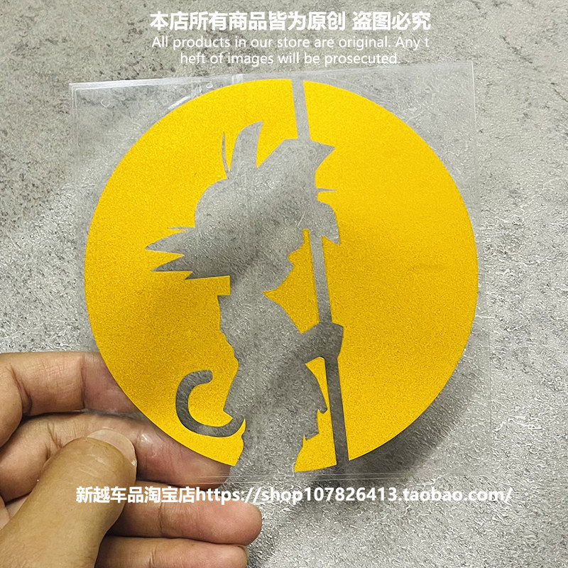 七龙珠小悟空单色雕刻镂空汽车贴纸反光油箱盖后档三角玻璃车贴纸