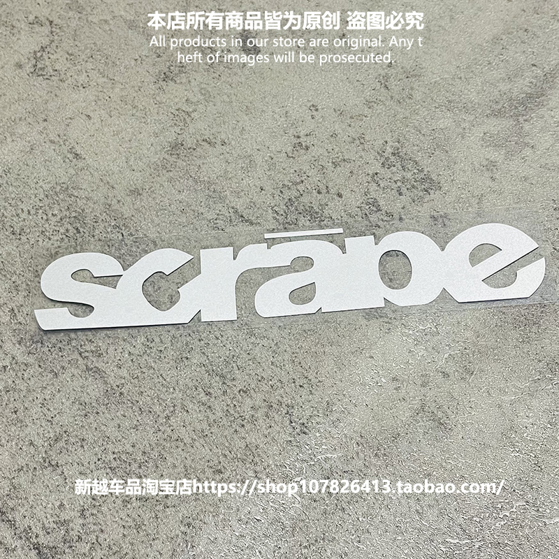 汽车前档玻璃反光贴划痕遮挡