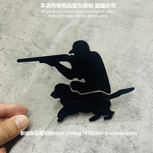 猎人汽车贴纸户外越野露营电动摩托车汽车后玻璃个性狗猎犬车贴纸