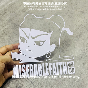 痛仰乐队哪吒摇滚镂空车汽车贴纸痛苦的信仰车贴窗笔记本行李箱