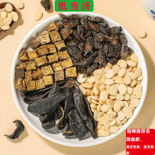 抵挡汤正品丸水蛭牛虻大黄桃仁血瘀体质调理中药材舌紫或有瘀斑