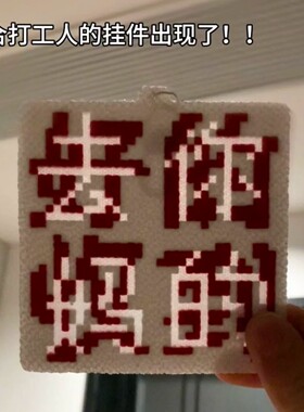 打工人亚克力好的收到钥匙扣挂件