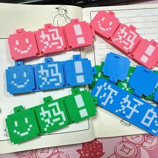 打工人嘴替摆件3d打印像素问候语卡文字翻页牌益智拼装钥匙包挂件