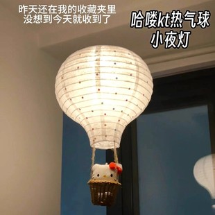hellokitty热气球夜灯diy材料包创意手工KT挂饰卧室装饰吊饰摆件